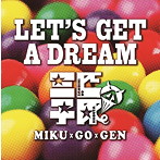 三匹の子豚/Let’s get a dream