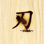 ガーゴイル/刃〜YAIBA〜