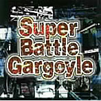 バトルガーゴイル/Super Battle Gargoyle