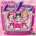 FATES/うわさのヒットテン