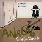 樽木栄一郎/ANALOG