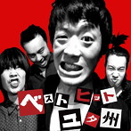 ユタ州/ベスト・ヒット・ユタ州