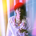 reading note/人間味