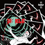 COAKIRA/SICKLE