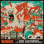 NECOKICKS/世界セイフク.ep