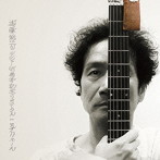 遠藤賢司/遠藤賢司デビュー45周年記念リサイタル in 草月ホール
