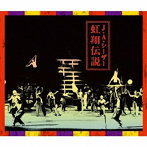 J・A・シーザー/虹翔伝説（DVD付）