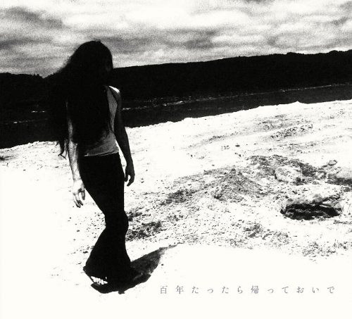 J・A・シーザー/天井棧敷音楽作品集VOL.4 身毒丸/草迷宮