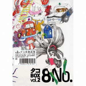 タコ/タコBOX Vol.2「8ナンバー」