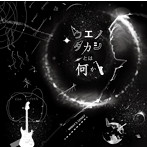 植野隆司/ウエノタカシとは何か？
