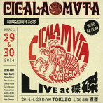 シカラムータ/CICALA-MVTA結成20周年記念 LIVE at 磔磔