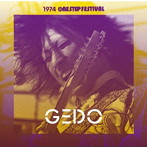 外道/1974 One Step Festival