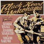 柳ジョージ、関口敏郎＆成毛滋/Black Heart Yokohama