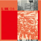 ILL BONE/日本
