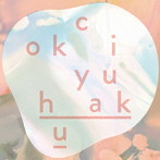 cokiyu/Haku
