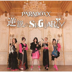 PARADOXX/逆説のSINGULARITY