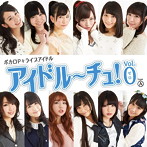 アイドルーチュ！vol.0 type.A