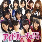 アイドルーチュ！vol.0 type.D