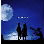 FoLLoW/プラネタリウム（初回限定盤）（DVD付）