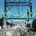 0 SOUL 7/ステーション