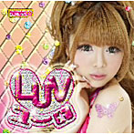 DJもっちー/LUV ユーロ