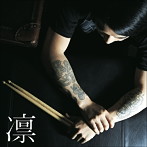 今泉総之輔/凛