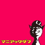 migoren/Maniac Dub-初回限定盤 Disc Pink-