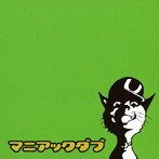 migoren/Maniac Dub-初回限定盤 Disc Green-