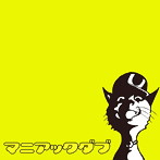 migoren/Maniac Dub-初回限定盤 Disc Yellow-