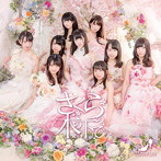 さくらシンデレラ/さくらの木の下で（TypeA/標準盤）