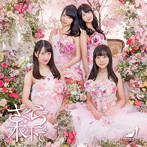 さくらシンデレラ/さくらの木の下で（TypeC/プラロマ盤）