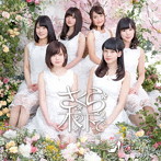 さくらシンデレラ/さくらの木の下で（TypeH/東京研究生盤）