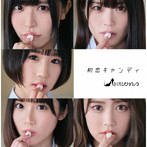 さくらシンデレラ/初恋キャンディ Cタイプ シークレット盤