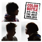 カラーボトル/カラーボトル THE BEST 2004-2013