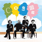 図鑑/CO2