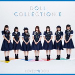 愛乙女☆DOLL/DOLL COLLECTION II（通常盤）