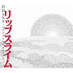 RIP SLYME/白日XXX