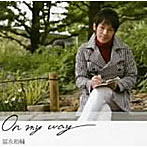 冨永裕輔/On my way