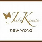 鎌田純子/new world