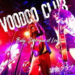 暴動クラブ / Voodoo Club/撃ち抜いてBaby，明日を撃てLady
