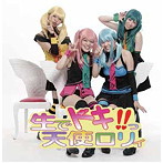 生でドキ！！っ天使ロリィ/ジャン・ヒップ・ホップ