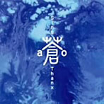 蒼/Dear voice from me