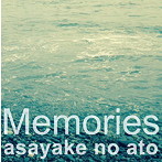 asayake no ato/Memories