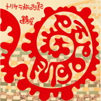 鞴座/トリケラ旅行紀