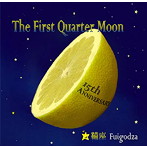 鞴座/The First Quarter Moon