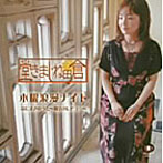 倉田雅世/倉田ねじまき堂 イメージソングCD 木曜浪漫ナイト