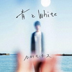 今村モータース/青とWhite