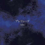 batta/プレリュード
