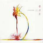 CHOKAMI IT！！/罪の花