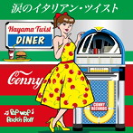 CONNY/涙のイタリアン・ツイスト